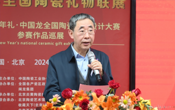 迎新年全國陶瓷禮物聯(lián)展收藏天下分會場暨第八屆新年禮·中國龍全國陶瓷巡展盛